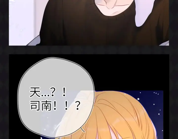 《星辰于我》第64期 特别企划：星星呼唤司南图7
