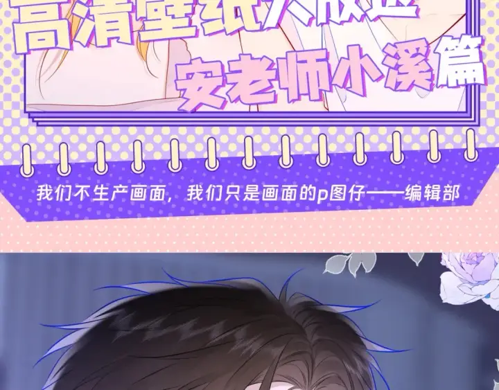 《星辰于我》第66期 粉丝福利：高清壁纸大放送（安老师小溪篇）图2
