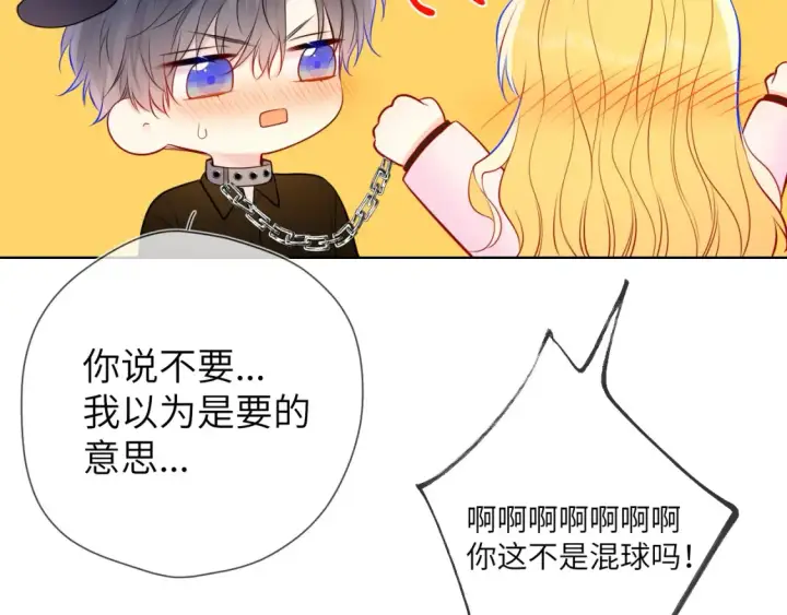 《星辰于我》第152话 我爱你图105