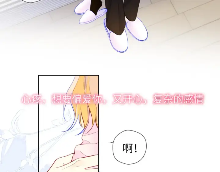 《星辰于我》第152话 我爱你图108
