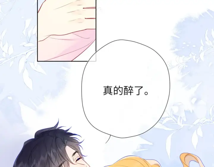 《星辰于我》第152话 我爱你图109