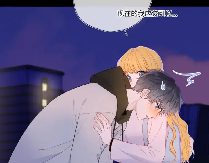 《星辰于我》第152话 我爱你图11