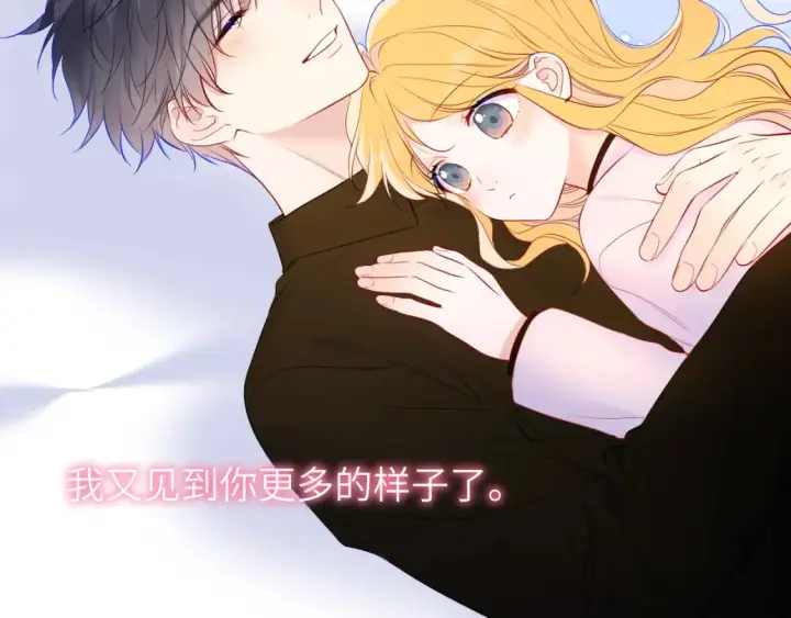 《星辰于我》第152话 我爱你图110