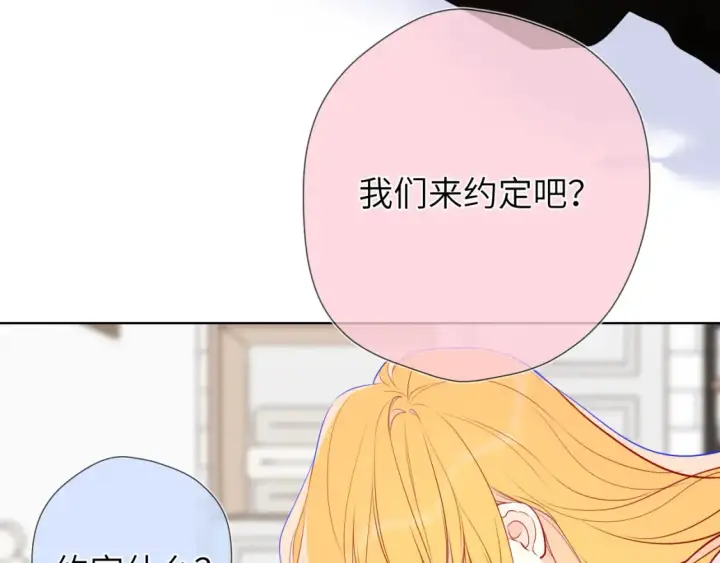 《星辰于我》第152话 我爱你图111