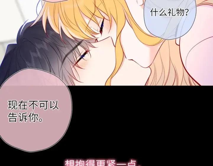 《星辰于我》第152话 我爱你图113