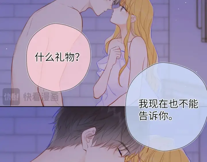 《星辰于我》第152话 我爱你图115