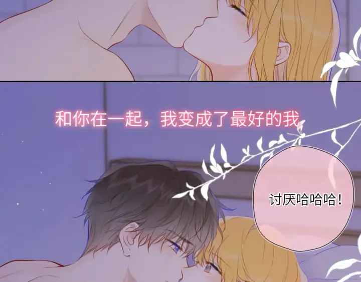 《星辰于我》第152话 我爱你图116