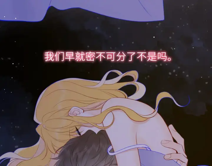 《星辰于我》第152话 我爱你图118