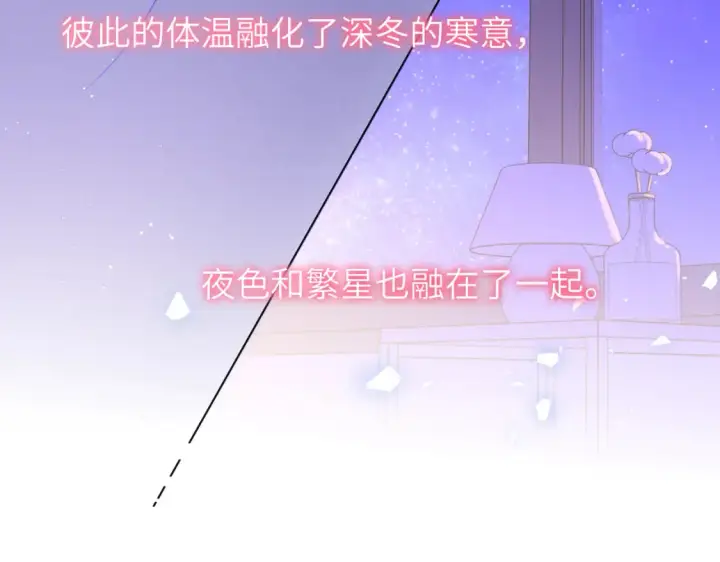 《星辰于我》第152话 我爱你图120