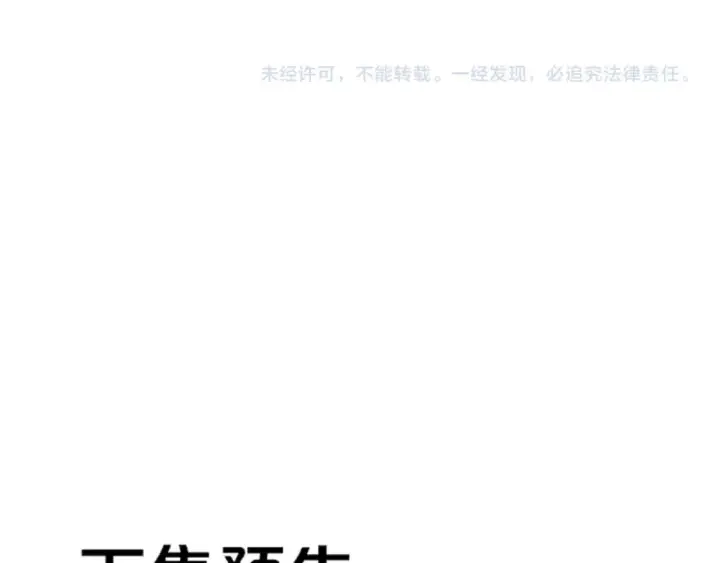 《星辰于我》第152话 我爱你图121