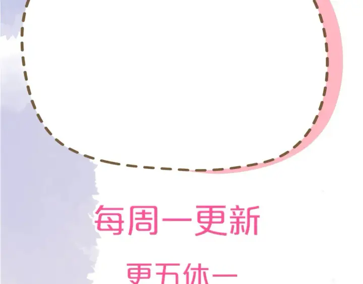 《星辰于我》第152话 我爱你图124