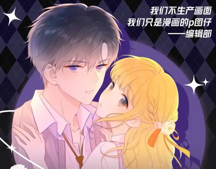 《星辰于我》第152话 我爱你图130
