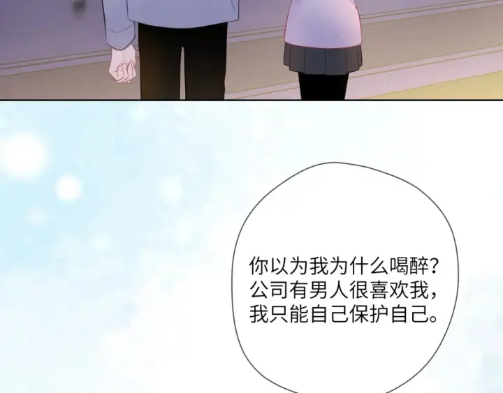 《星辰于我》第152话 我爱你图14
