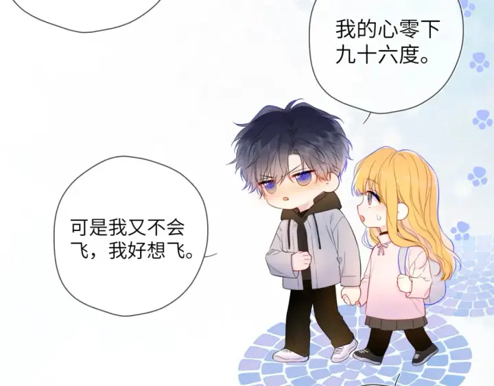 《星辰于我》第152话 我爱你图16