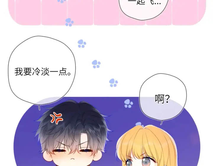 《星辰于我》第152话 我爱你图18