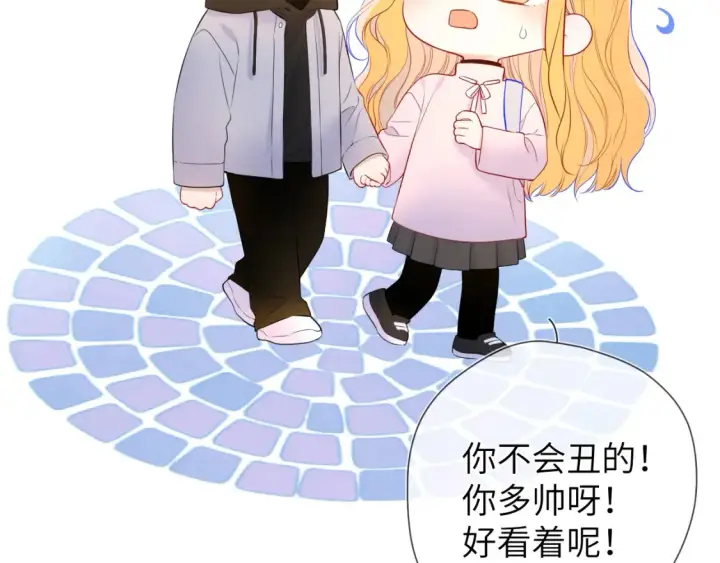 《星辰于我》第152话 我爱你图21