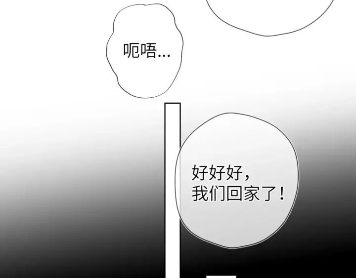 《星辰于我》第152话 我爱你图22
