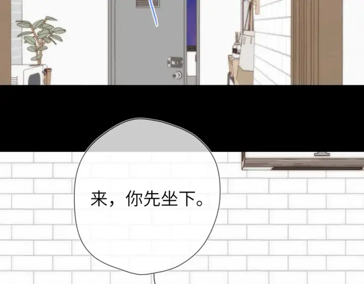 《星辰于我》第152话 我爱你图24
