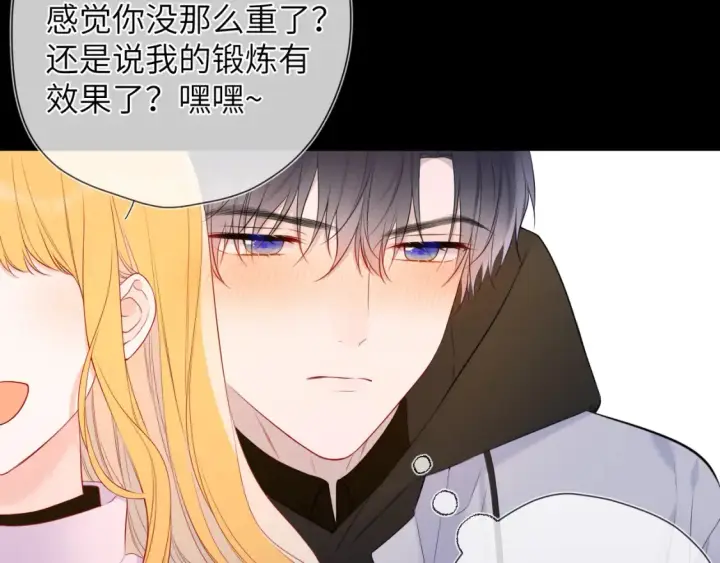 《星辰于我》第152话 我爱你图26