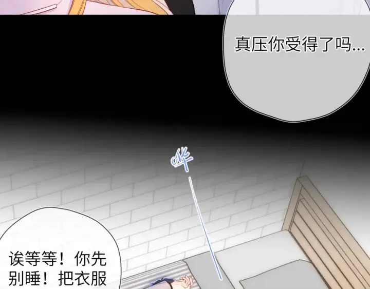 《星辰于我》第152话 我爱你图27