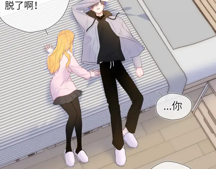 《星辰于我》第152话 我爱你图28