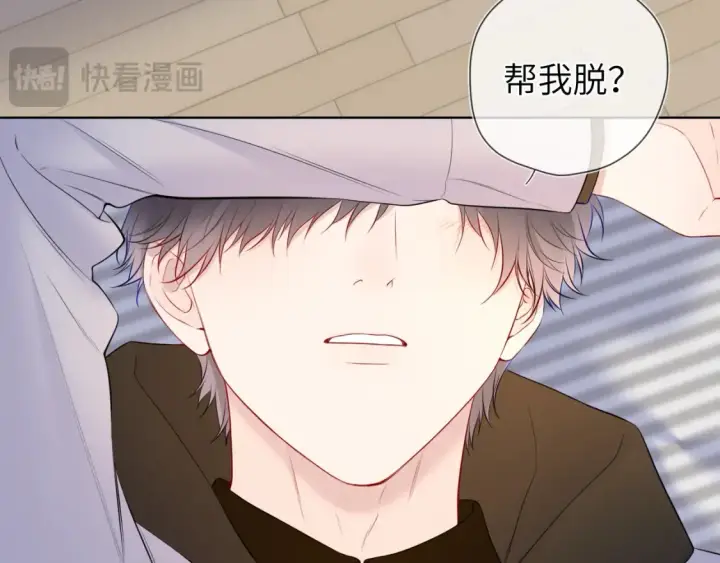 《星辰于我》第152话 我爱你图29