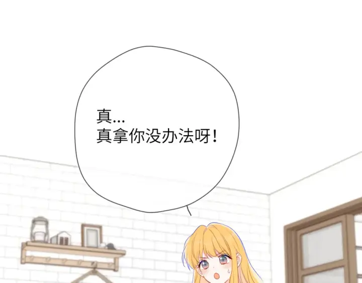 《星辰于我》第152话 我爱你图31
