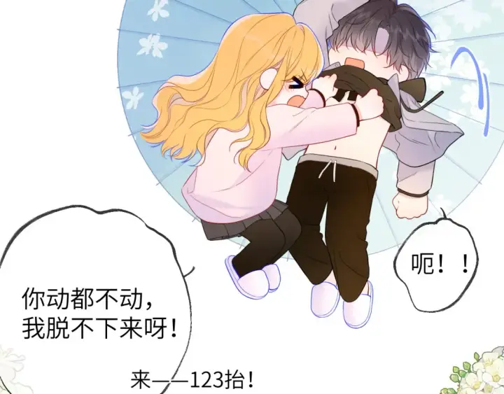 《星辰于我》第152话 我爱你图37