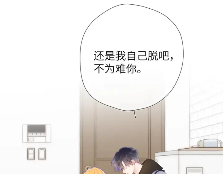 《星辰于我》第152话 我爱你图41