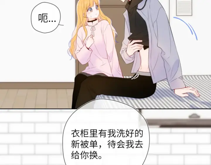 《星辰于我》第152话 我爱你图42