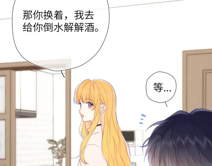 《星辰于我》第152话 我爱你图44
