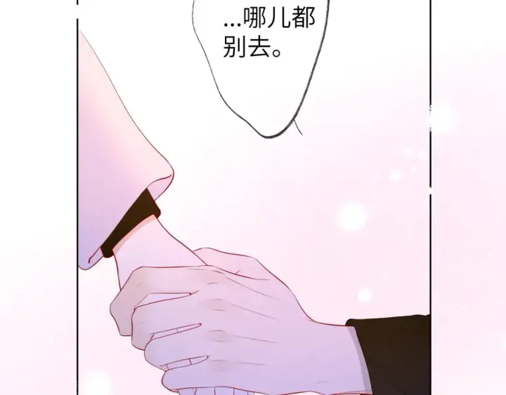 《星辰于我》第152话 我爱你图46