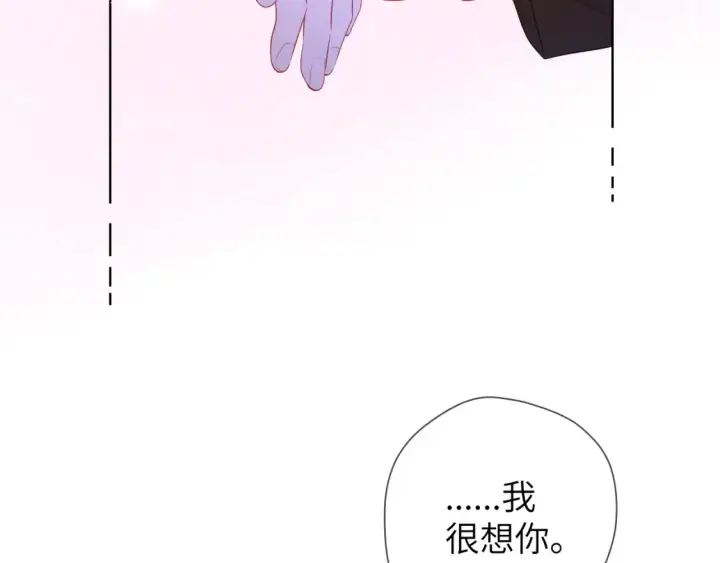 《星辰于我》第152话 我爱你图47