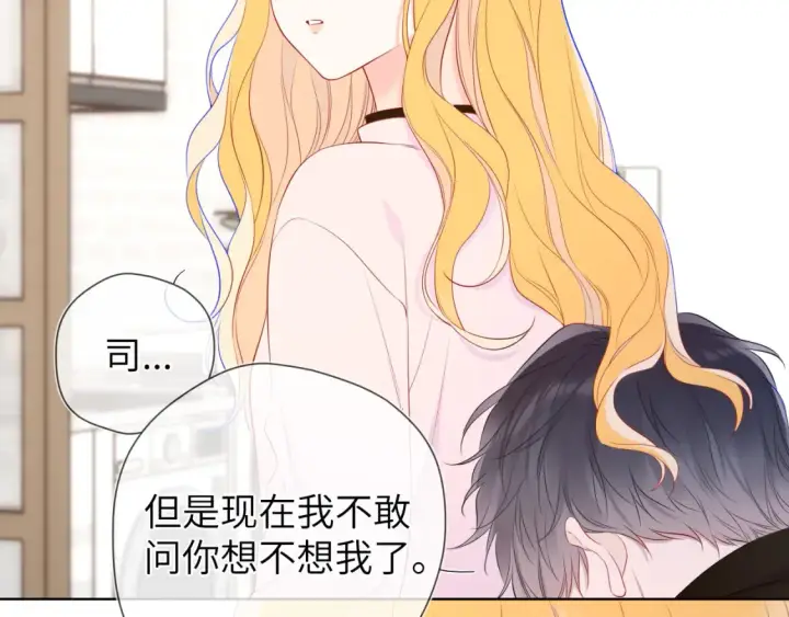 《星辰于我》第152话 我爱你图50