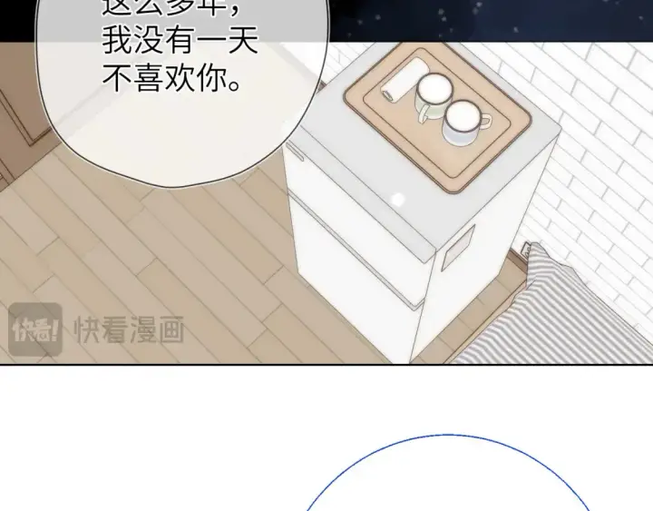《星辰于我》第152话 我爱你图58