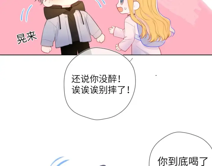 《星辰于我》第152话 我爱你图6