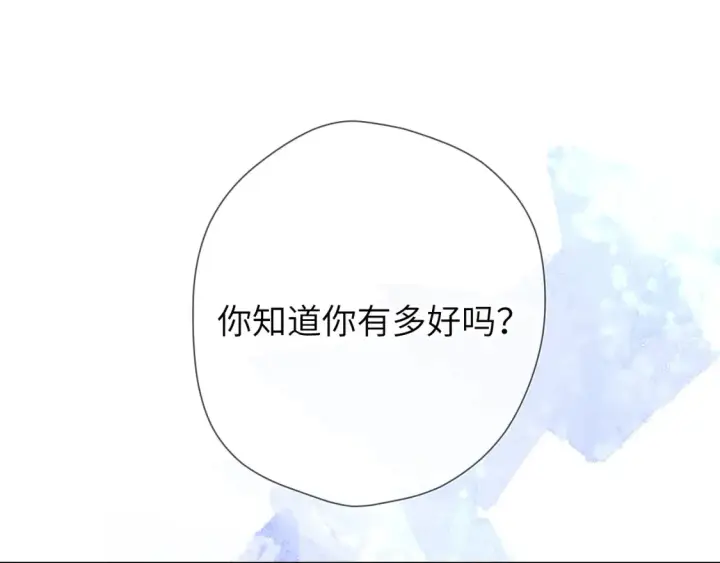 《星辰于我》第152话 我爱你图63