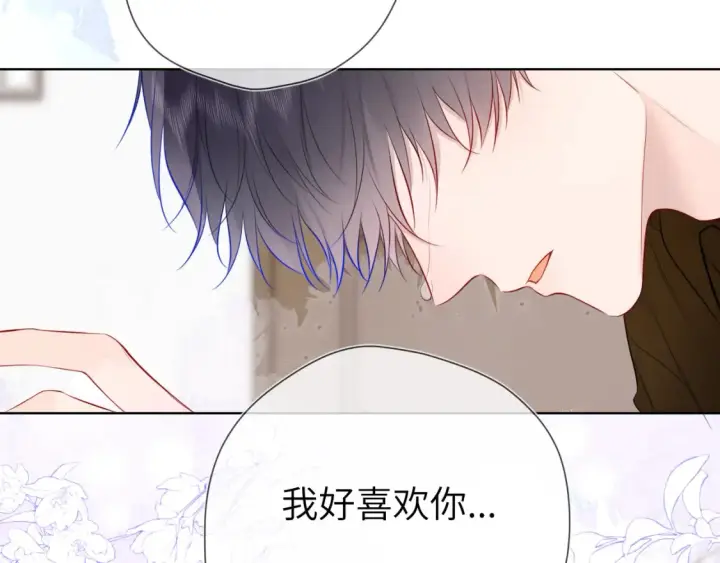 《星辰于我》第152话 我爱你图65