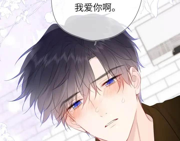 《星辰于我》第152话 我爱你图66