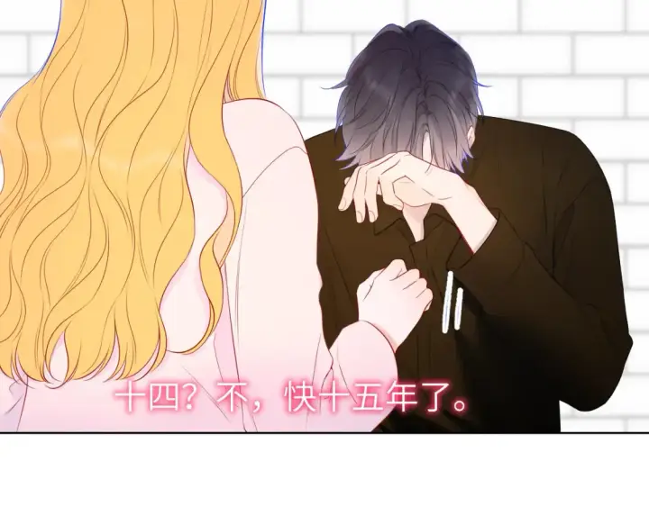 《星辰于我》第152话 我爱你图70