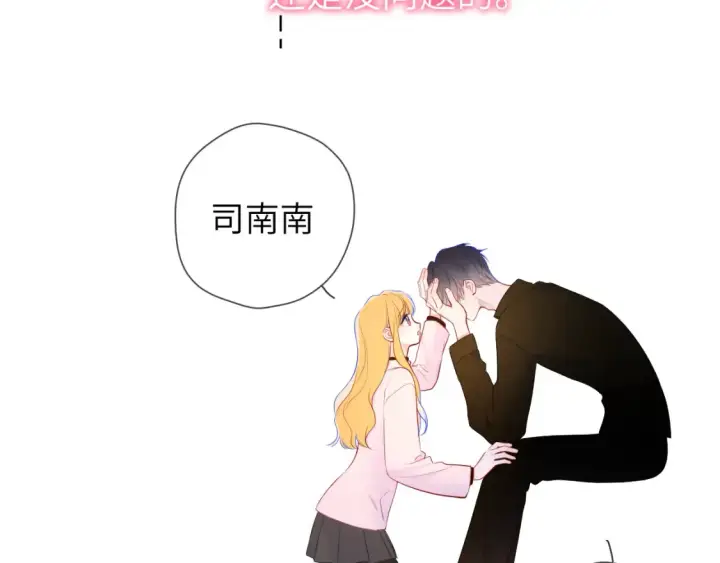 《星辰于我》第152话 我爱你图72