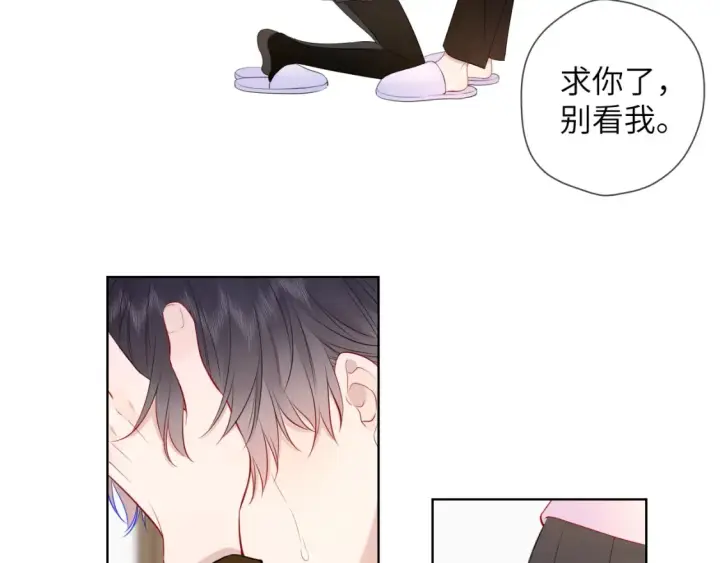 《星辰于我》第152话 我爱你图73