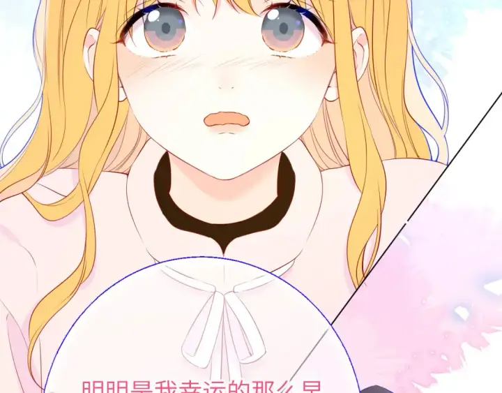 《星辰于我》第152话 我爱你图81