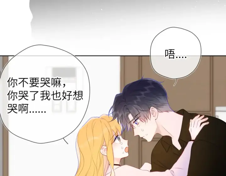 《星辰于我》第152话 我爱你图84