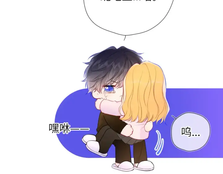 《星辰于我》第152话 我爱你图86