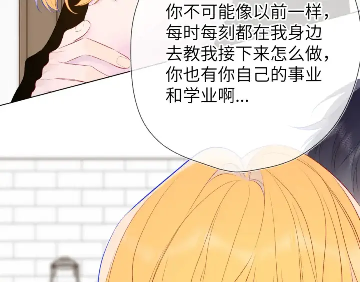 《星辰于我》第152话 我爱你图89