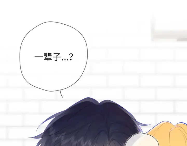 《星辰于我》第152话 我爱你图91