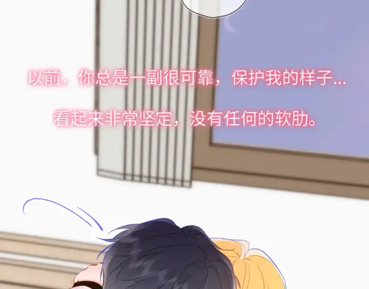 《星辰于我》第152话 我爱你图93