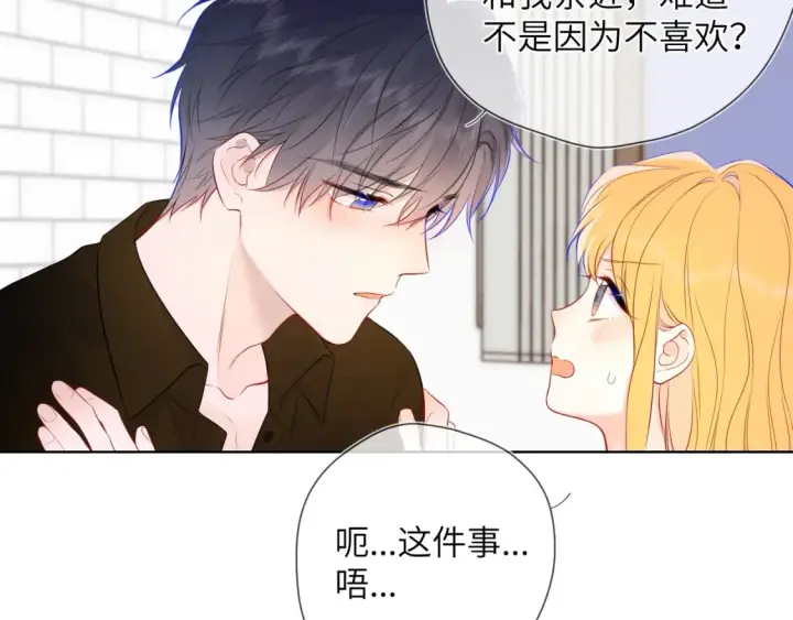 《星辰于我》第152话 我爱你图97