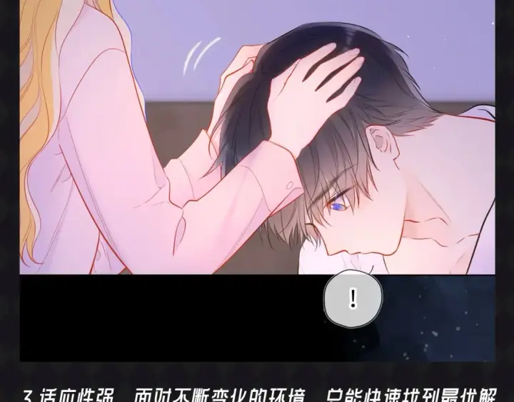 《星辰于我》第67期 整活企划：司南被确诊为哈士奇！图6